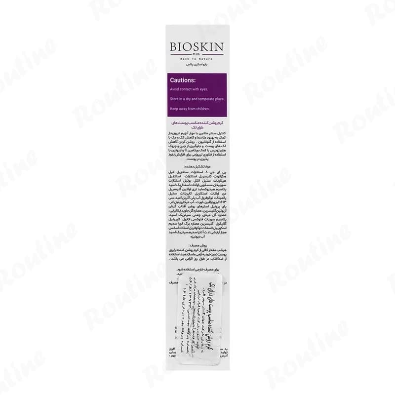 کرم روشنکننده و ضدلک بایواسکین 30 میلیلیتر — تصویر ۲