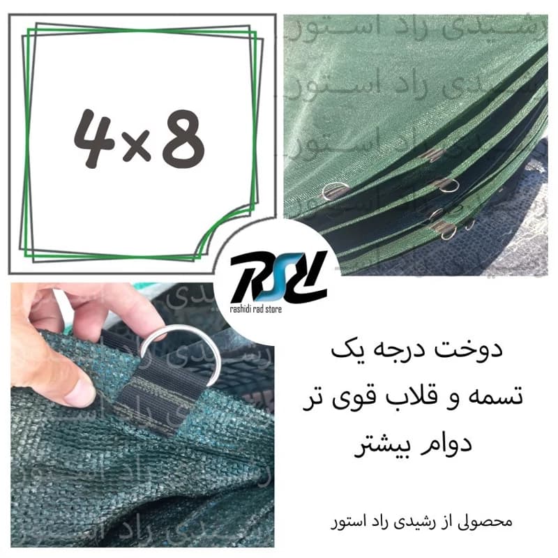 توری سایبان شید، 4در8،دوخت درجه1، 80درصد