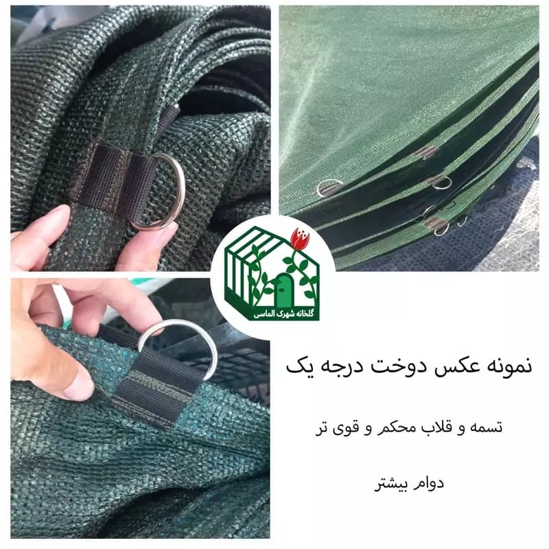 توری شید، 10در4.8، دوخت1، 80 درصد، یک لایه