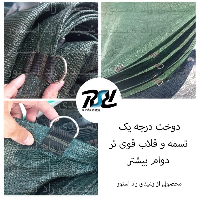 توری شید 80درصد، دوخت1، 3در17 (پس کرایه)