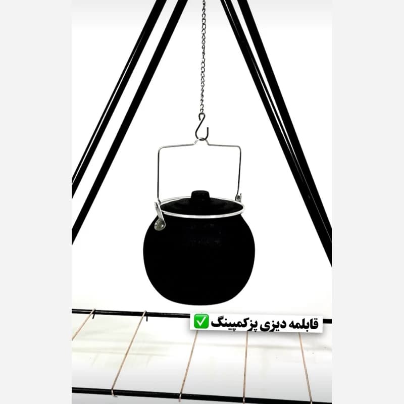 قابلمه دیزی پز کمپینگ دستگیره دار بزرگ(پس کرایه) — تصویر ۲