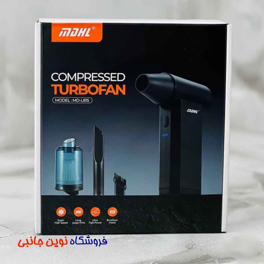 جت فن شارژی MDHL مدل MD-L815 دمنده و مکنده ا MDHL MD-L815 Turbofan Kit Compressed (تک / عمده) — تصویر ۶
