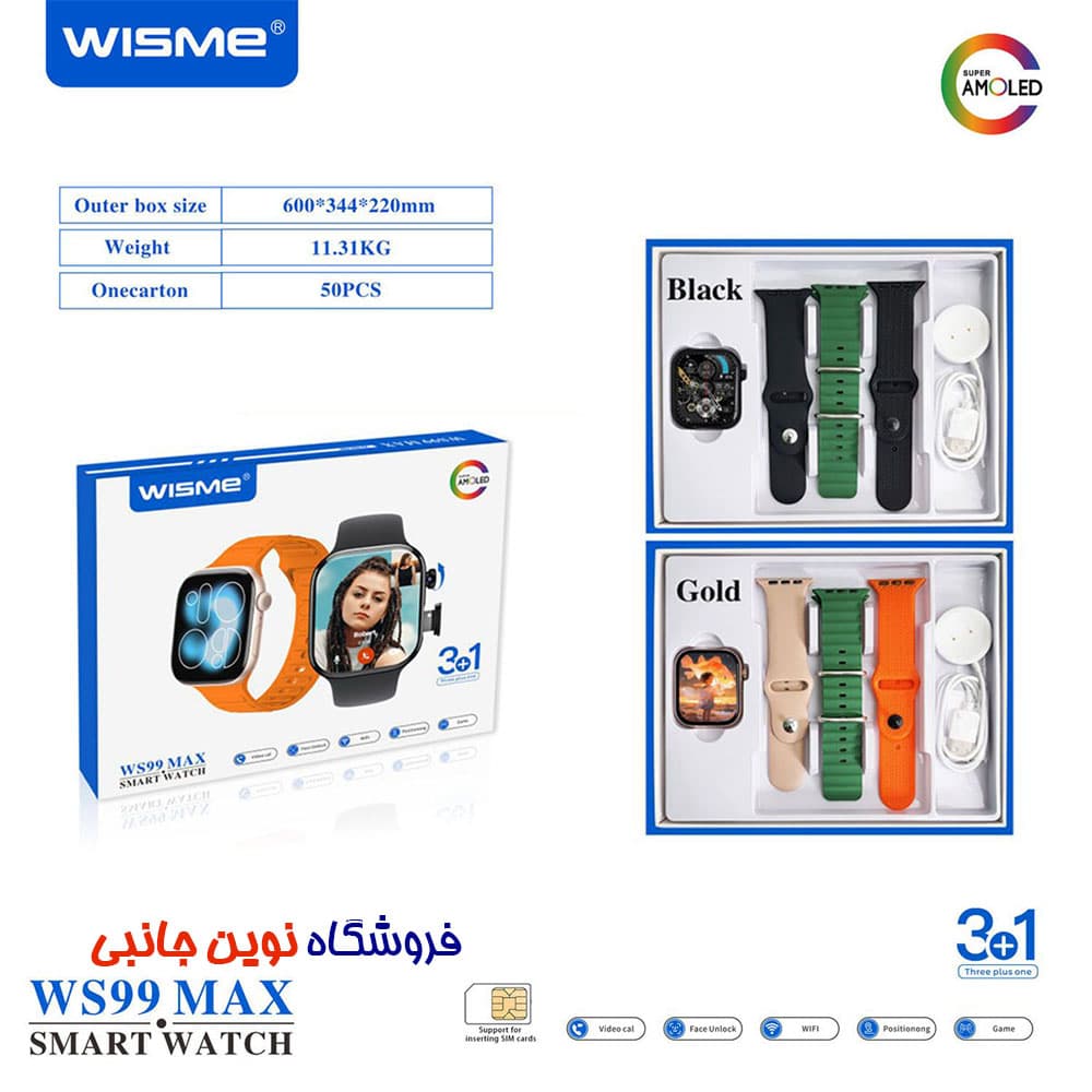 ساعت هوشمند سیم کارت خور ویسمی مدل WS99 Max دارای 3 بند ا Wisme WS99 Max Smart watch 3+1 Seven Plus One (تک/عمده) — تصویر ۵