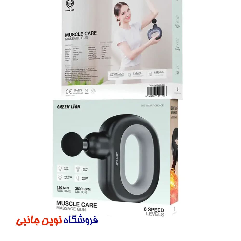 ماساژور تفنگی گرین لاین Muscle Care ا Green Lion Muscle Care Massage Gun (تک / عمده) — تصویر ۴