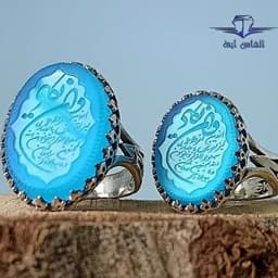 انگشتر نقره ست مردانه و زنانه عیار925 با نگین عقیق ابی معدنی همراه با حکاکی دست منقش به ایه و ان یکاد — تصویر ۲