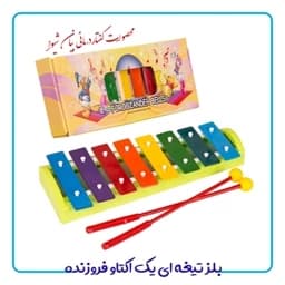 ساز بلز یک اکتاو فروزنده — تصویر ۲