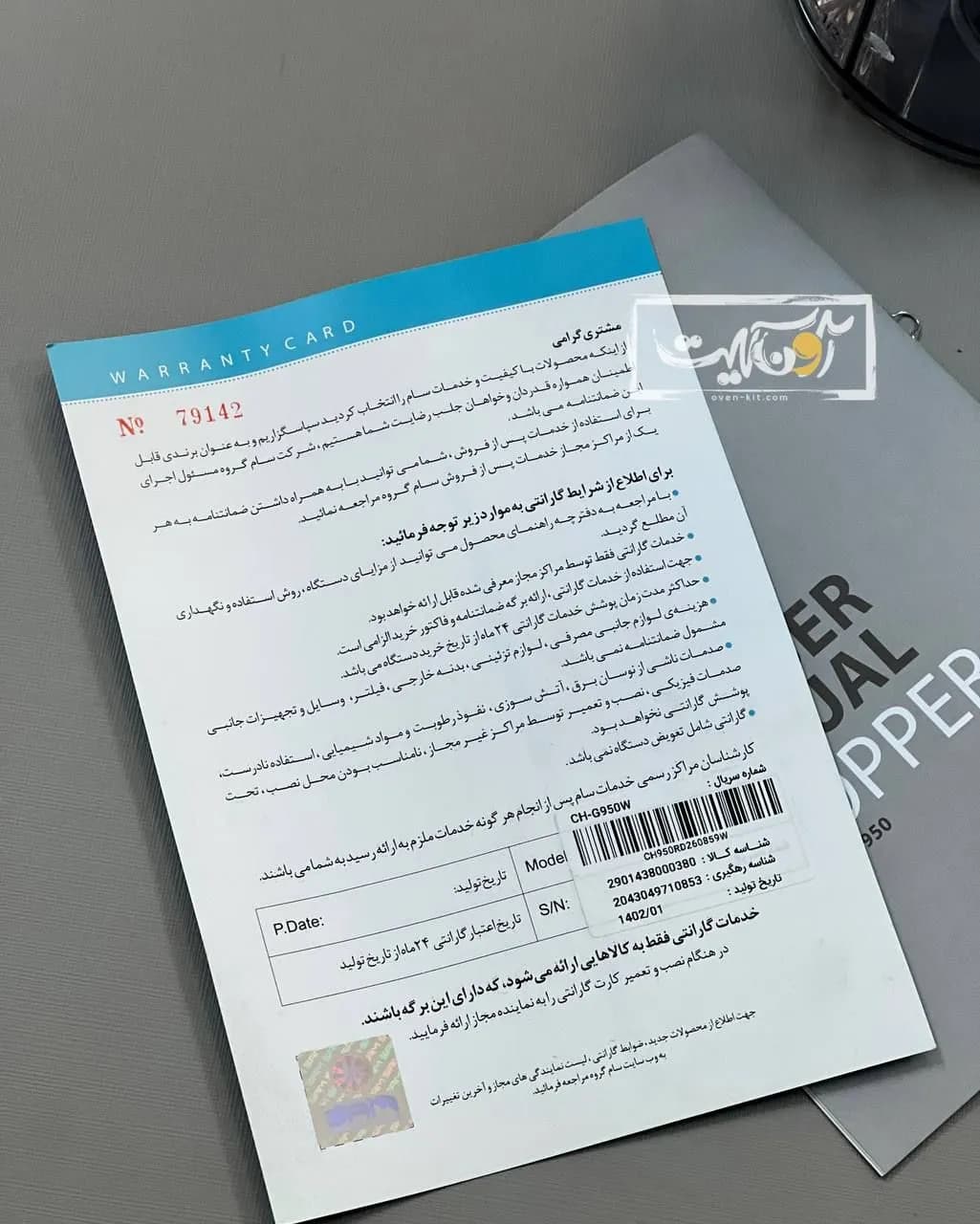خردکن دو طبقه سام مدل CH-G950 |گارانتی رسمی سام سرویس — تصویر ۷