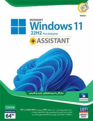 Windows 11 22H2 UEFI NP