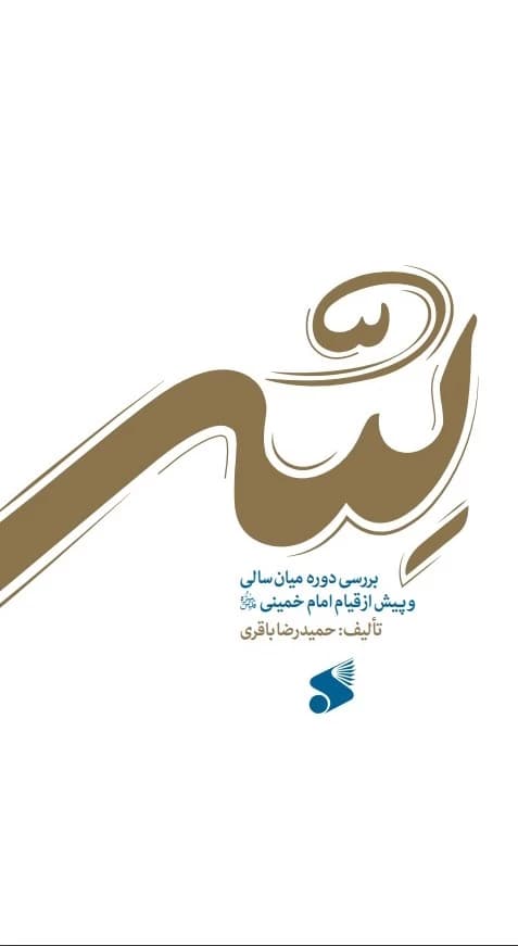کتاب لله