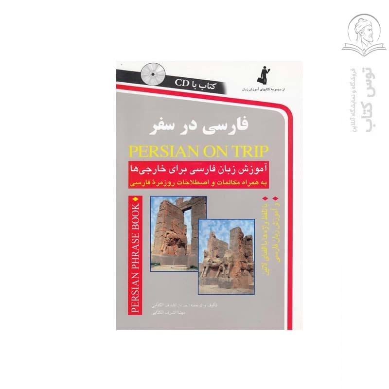 کتاب فارسی در سفر نشر استاندارد — تصویر ۶