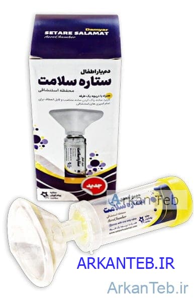 دمیار اطفال (ستاره سلامت) (ارسال از اصفهان)