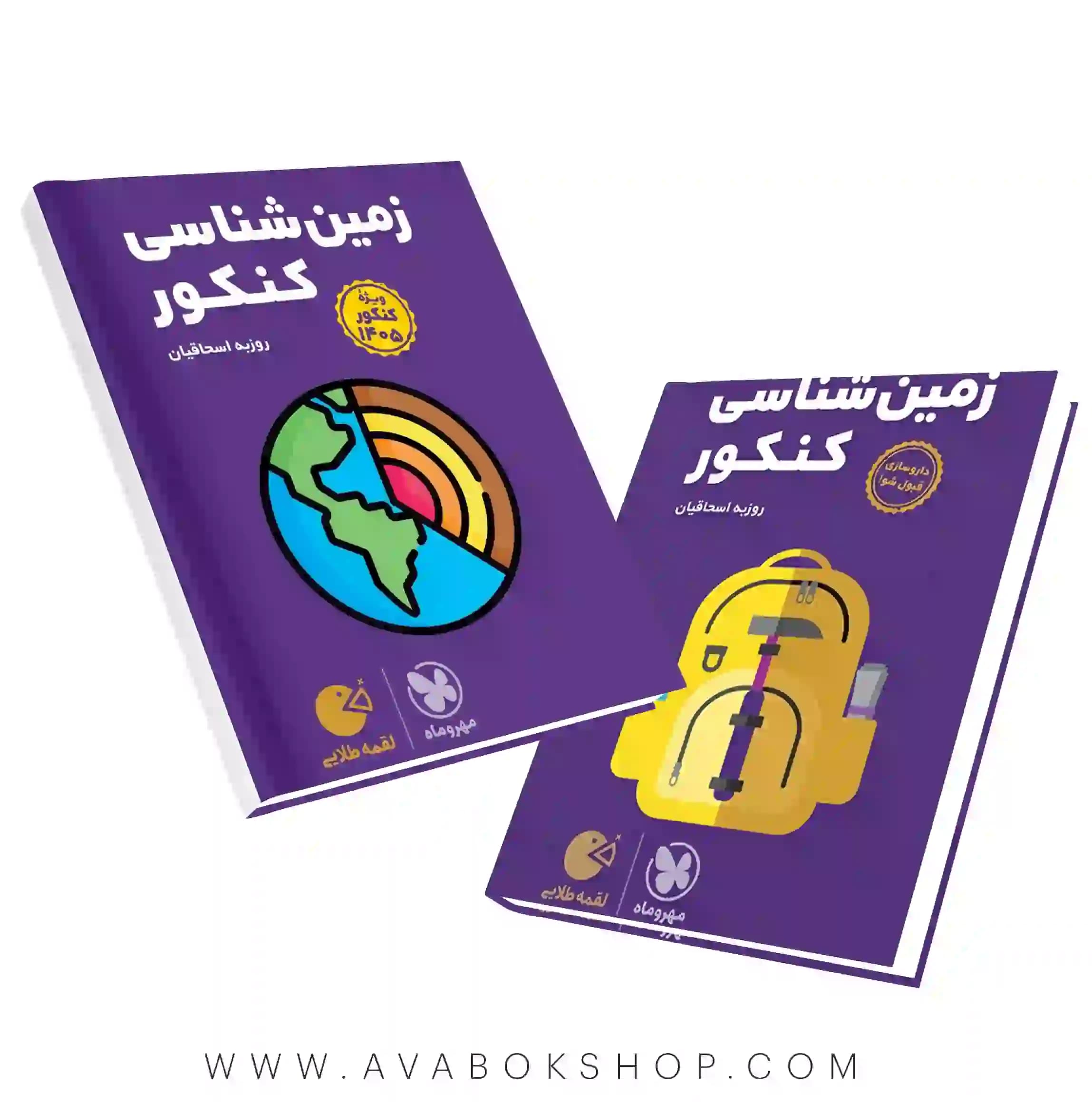 کتاب لقمه طلایی زمین شناسی مهروماه
