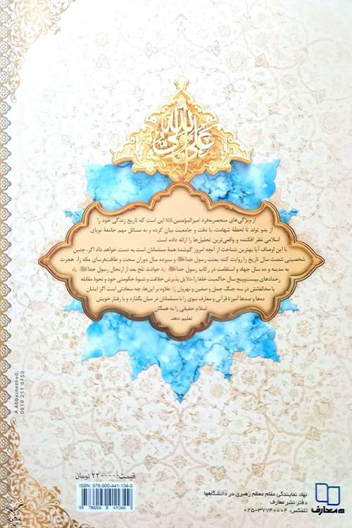 عمار حلب — تصویر ۲