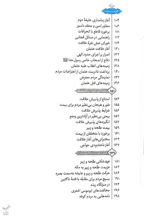 عمار حلب — تصویر ۴