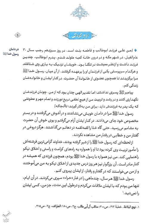 عمار حلب — تصویر ۵