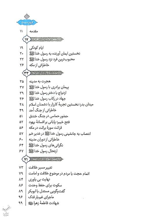 عمار حلب — تصویر ۳