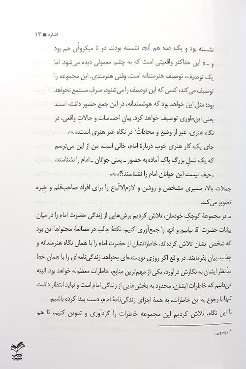 عبد صالح خدا — تصویر ۳