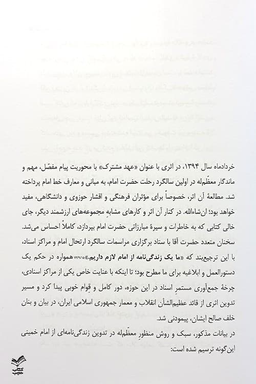 عبد صالح خدا — تصویر ۵