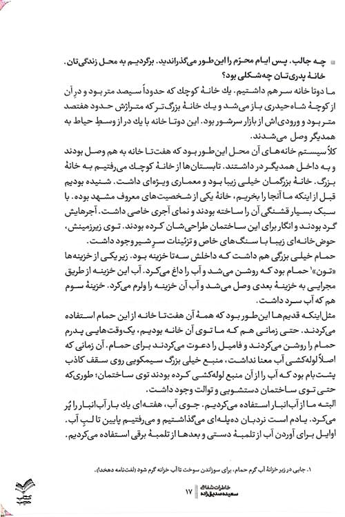 خانم مربی — تصویر ۳
