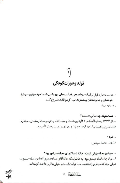 خانم مربی — تصویر ۵