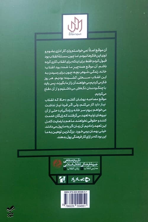 خانم مربی — تصویر ۲