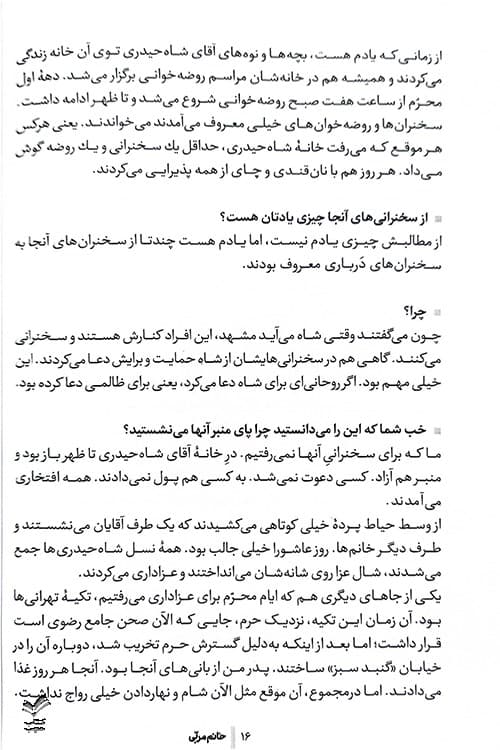 خانم مربی — تصویر ۴