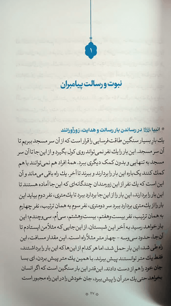 تمثیلات رهبری — تصویر ۴