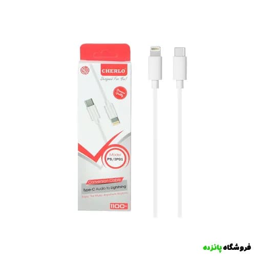 کابل شارژ 1.1 متری CHERLO Type-C to Lightning – سفید