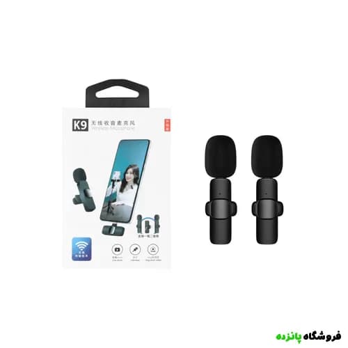 میکروفون بی سیم Type-C مدل K9