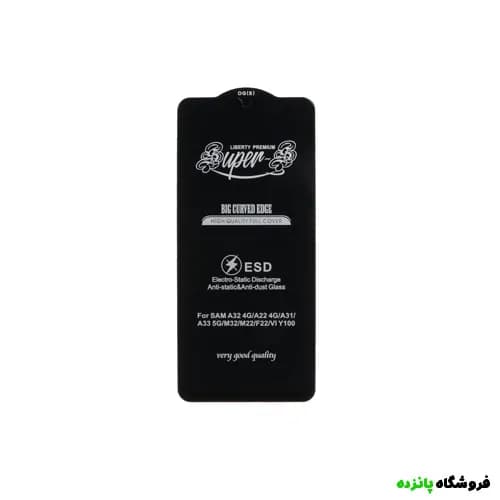 محافظ صفحه نمایش شیشه ای آنتی استاتیک Super S مدل A31 – مشکی
