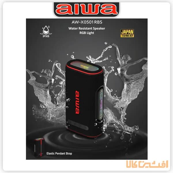 اسپیکر آیوا مدل AW-X0501 RBS (شارژی)