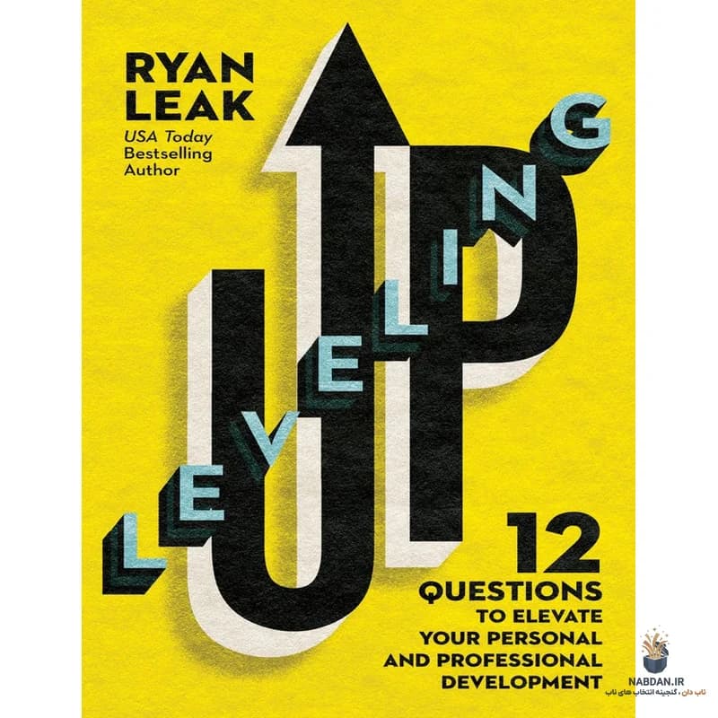 کتاب Leveling Up (ارتقاء سطح) نسخه انگلیسی PDF | رایان لیک — تصویر ۲