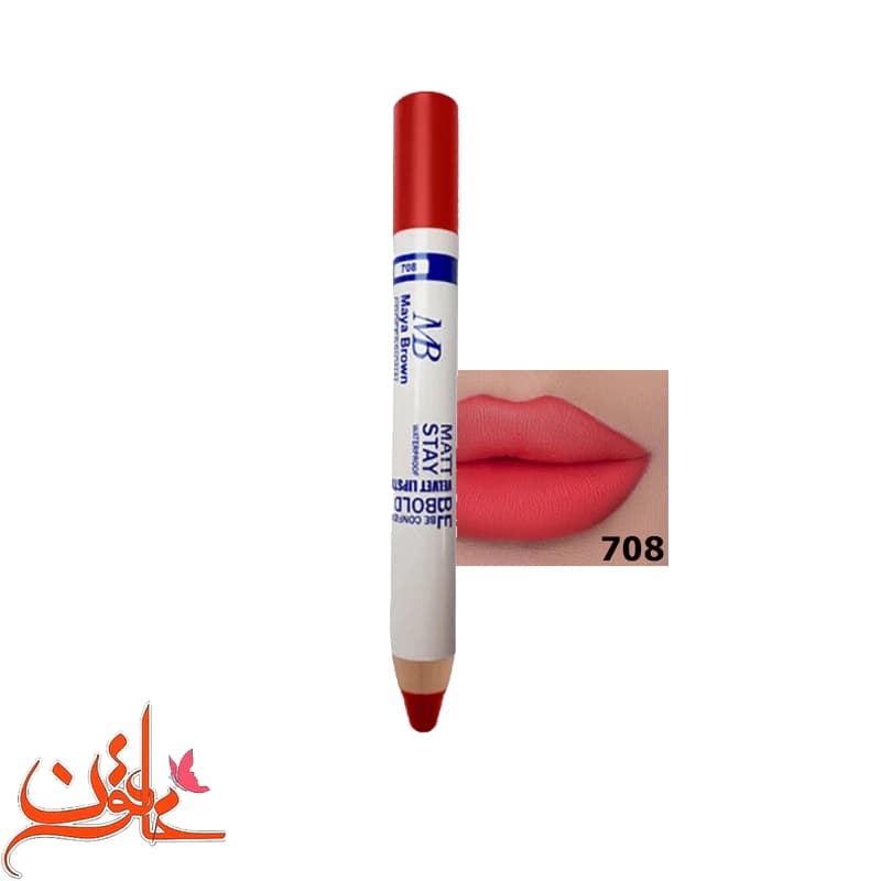 رژ مدادی ام بی MB شماره 708