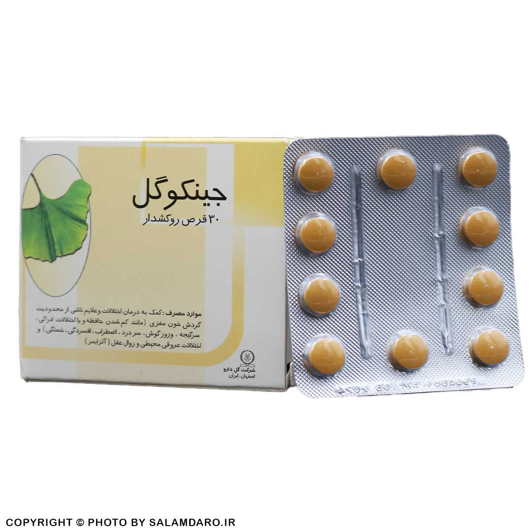 قرص جینکوگل گل دارو (30 عدد)