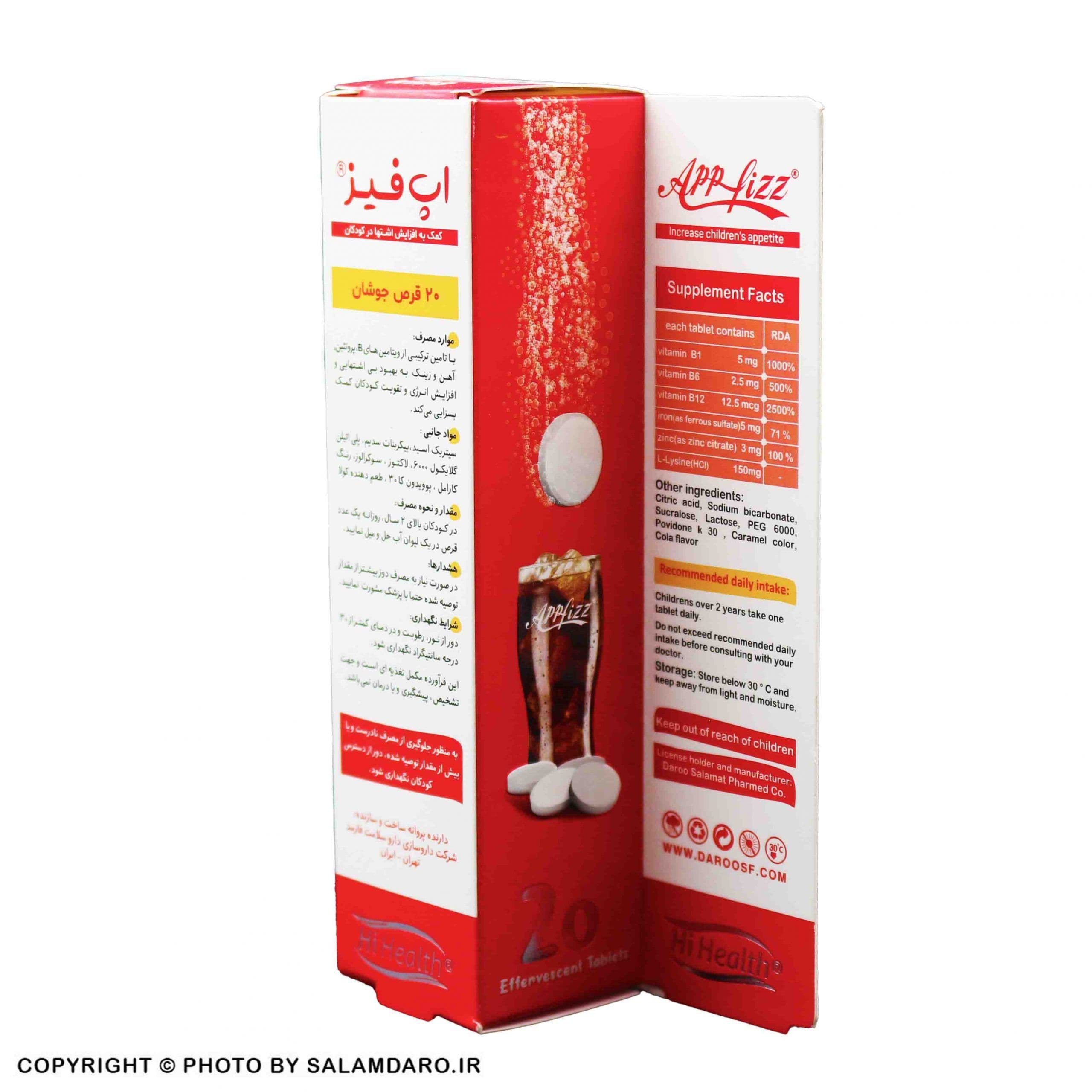 قرص جوشان اپ فیز های هلث (افزایش اشتها در کودکان)