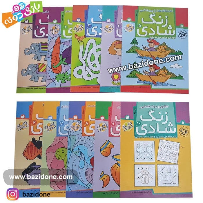 کتاب مجموعه زنگ شادی ( 10 جلدی کیفی ) — تصویر ۳