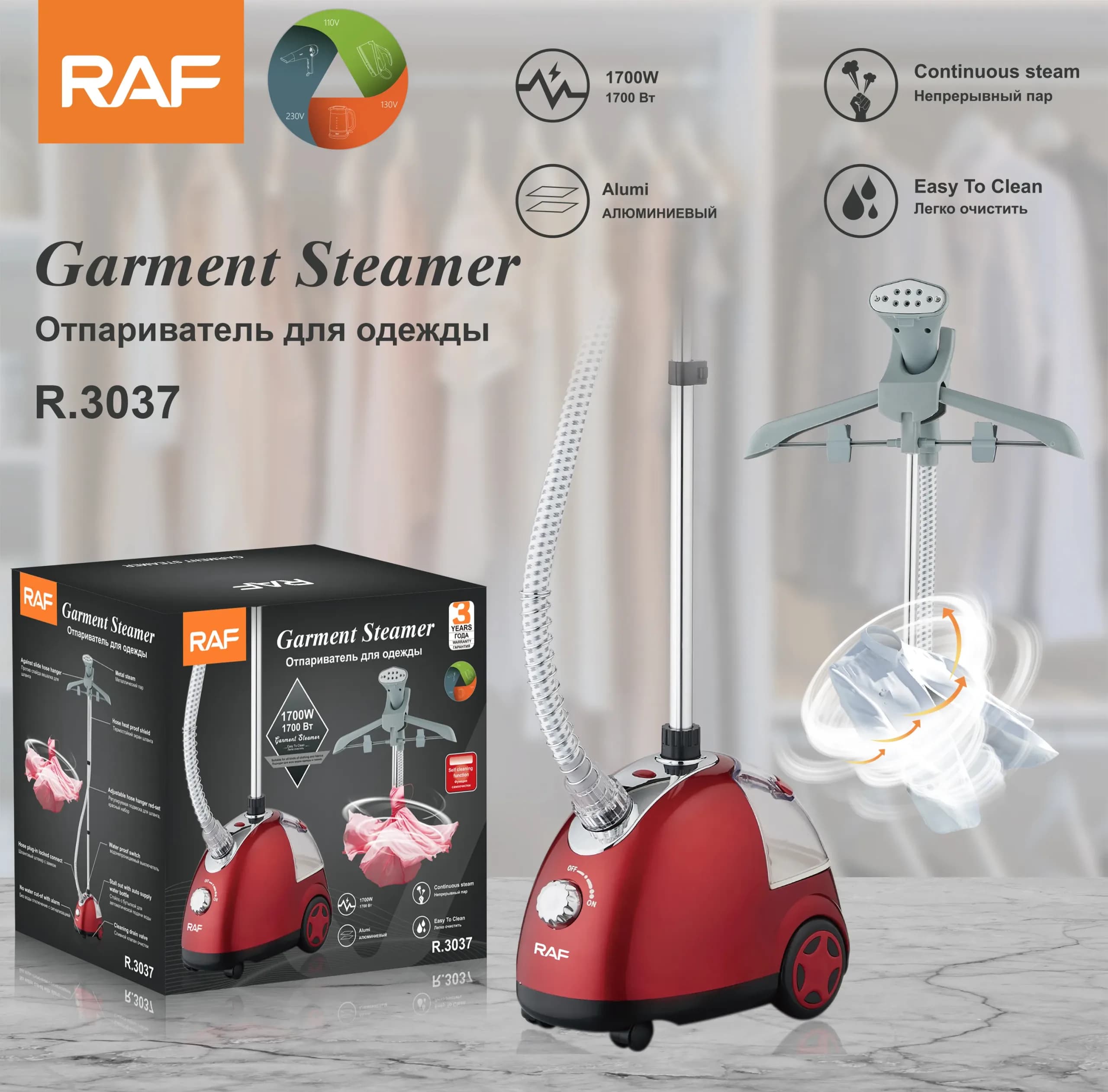 اتو بخار ایستاده برقی RAF مدل R.3037