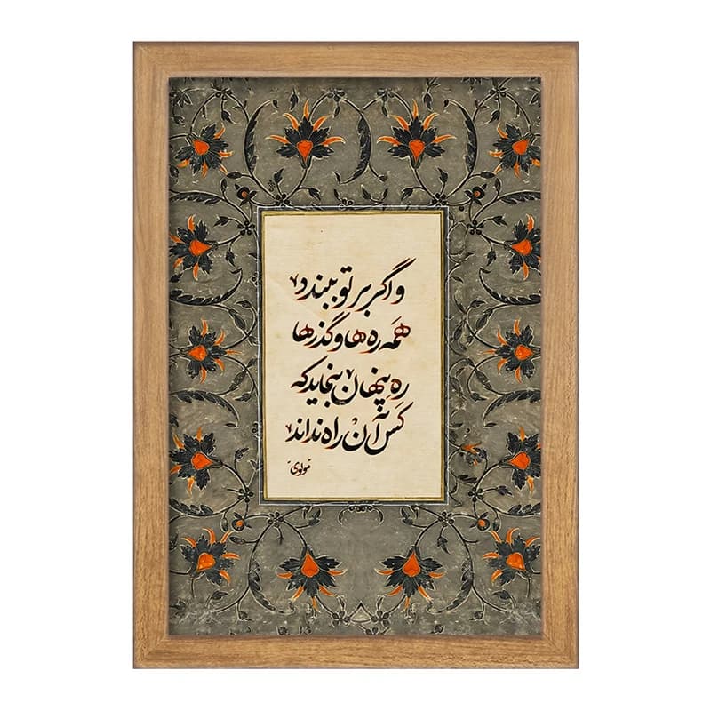 تابلو مدل شعر مولوی کد F5022