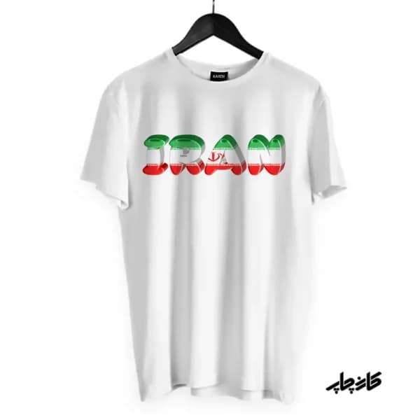 تیشرت ایران IRAN 1
