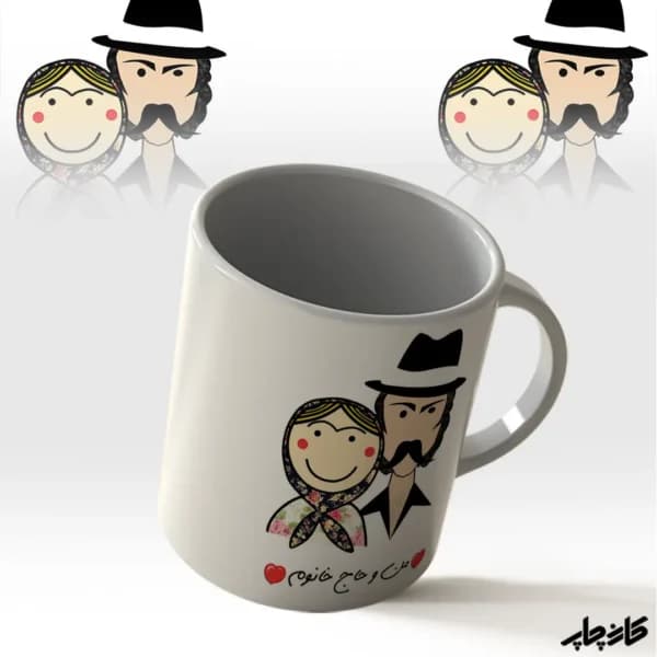ماگ من و حاج خانوم
