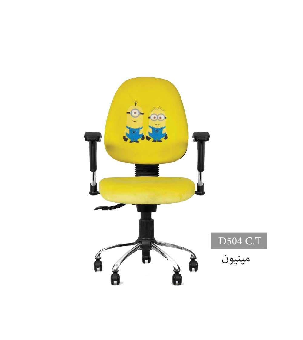 صندلی کودک و نوجوان انرژی مدل D504C.T