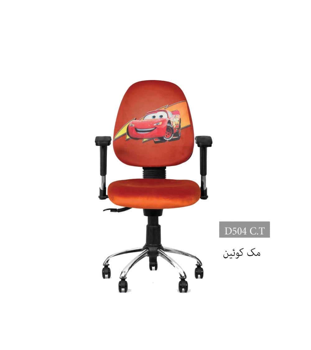 صندلی کودک و نوجوان انرژی مدل D504C.T — تصویر ۳