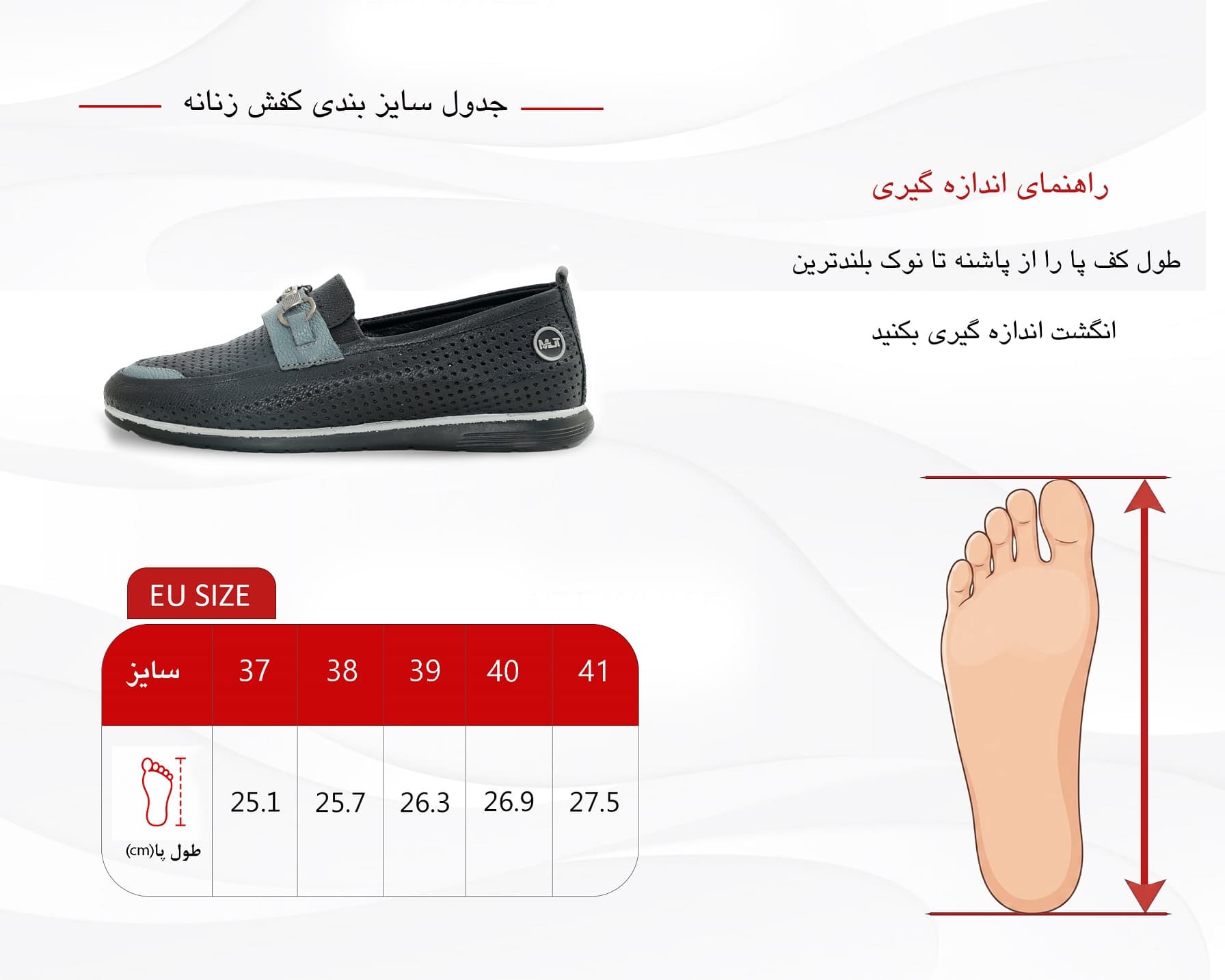 کفش طبی زنانه کد 472 — تصویر ۲