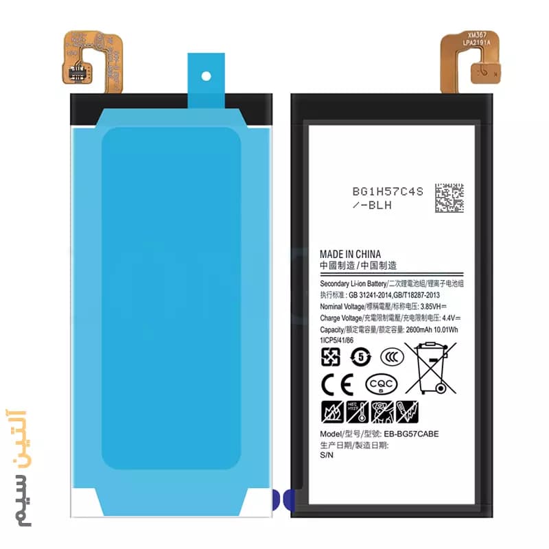 باتری سامسونگ BATTERY SAMSUNG J5 PRIME J570