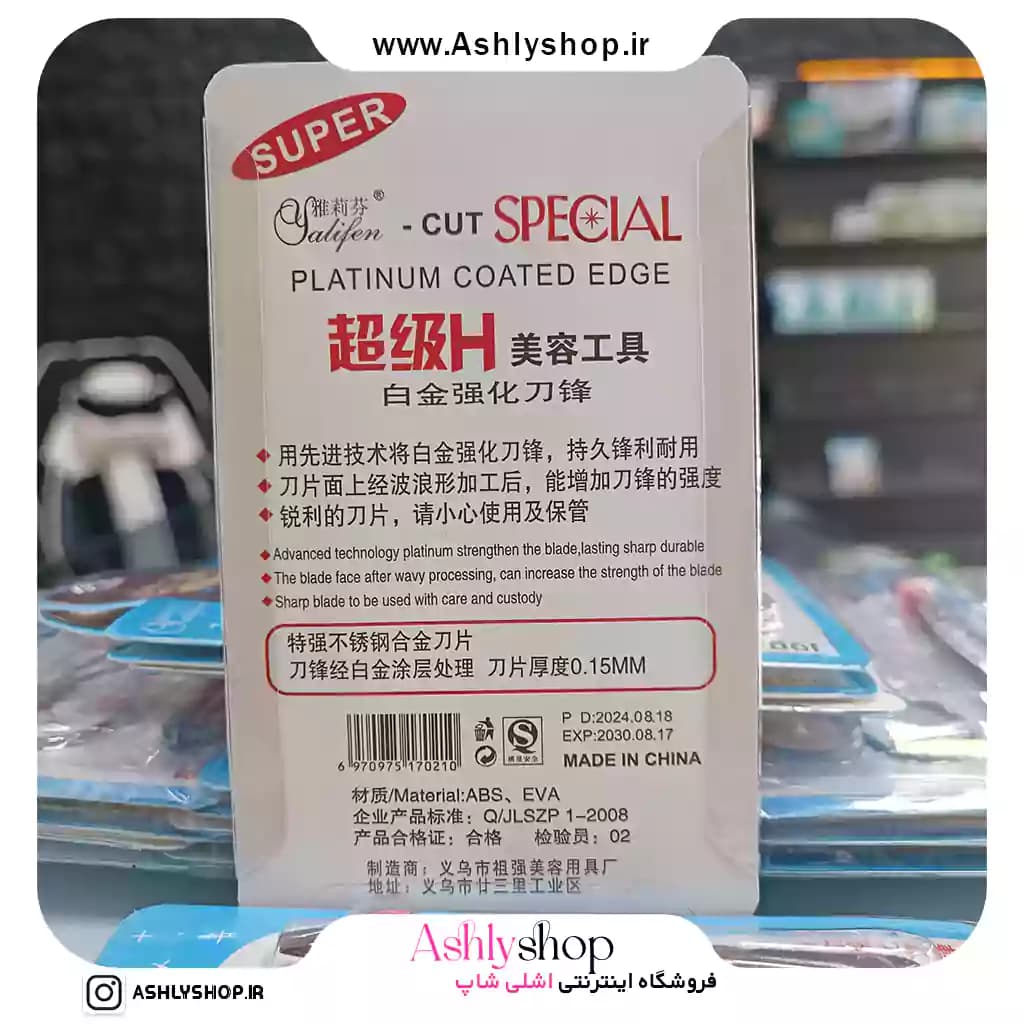 ست موچین و قیچی ابرو Special | ابزار اصلاح و مرتب کردن ابرو — تصویر ۳