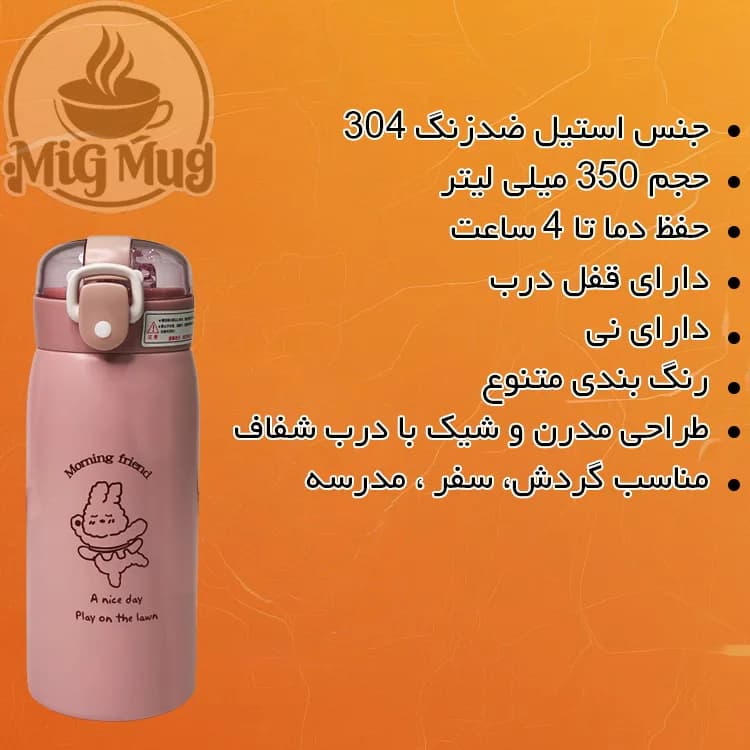 تراول ماگ حیوانات استیل 350 میل — تصویر ۳