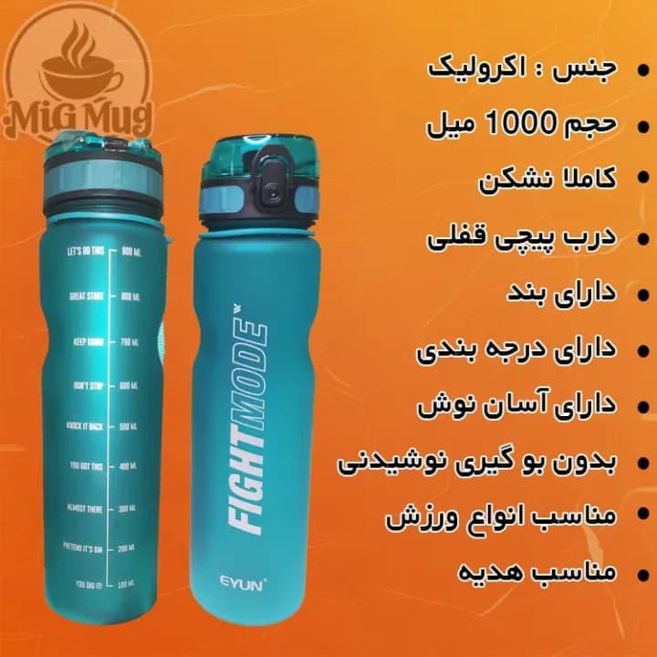 قمقمه فایت مود FIGHT MODE ایون 900 میل — تصویر ۳
