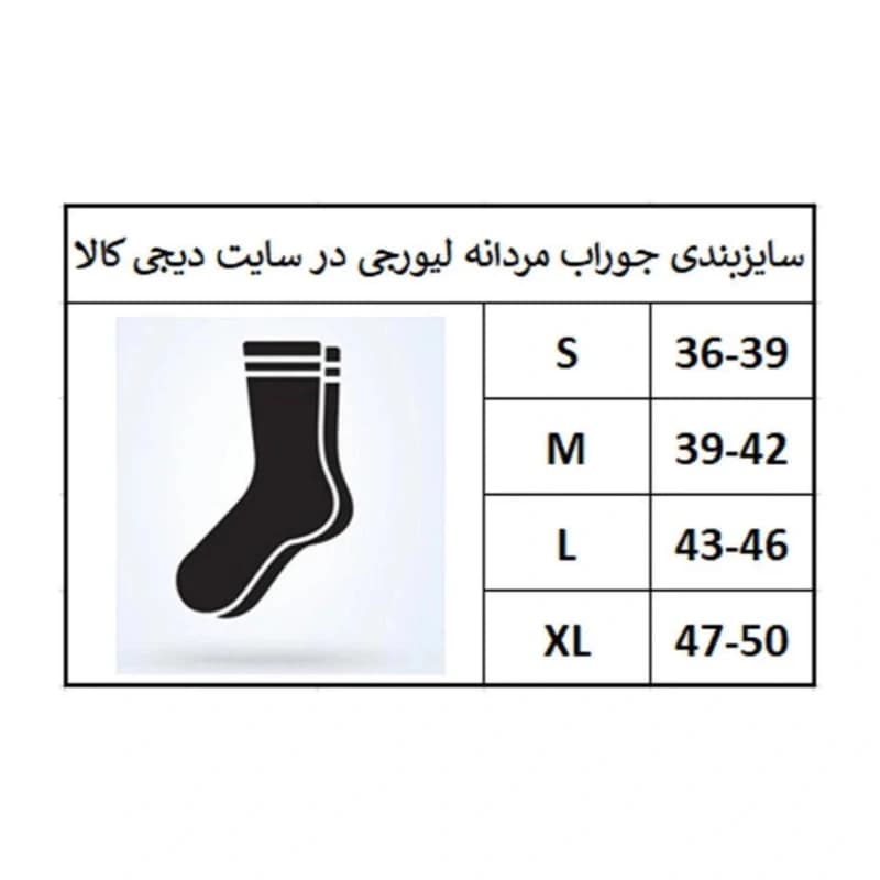 جوراب مردانه لیورجی مدل Li6644 مجموعه 3 عددی — تصویر ۷