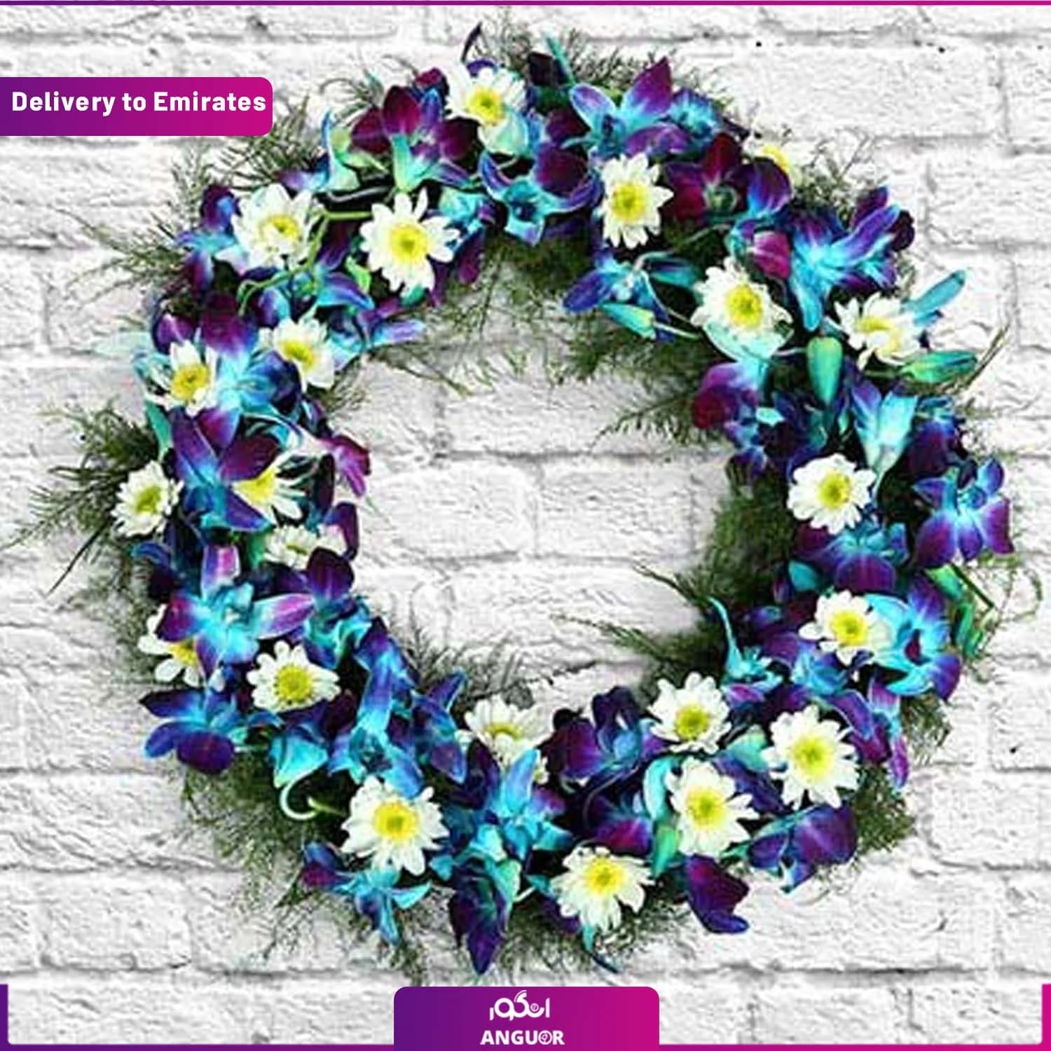 حلقه گل تسلیت ارکیده (ارسال به دبی و امارات )