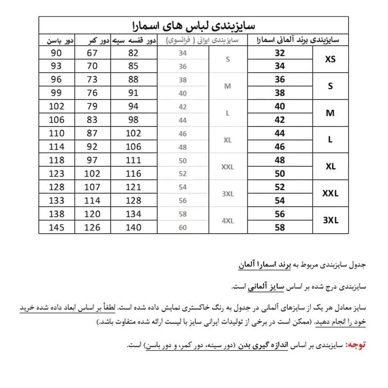 پیراهن آستین کوتاه راحتی زنانه اسمارا مدل 14 — تصویر ۵